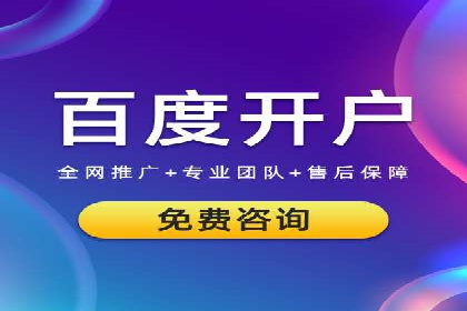 百度竞价公司案例分享：企业品牌推广策略